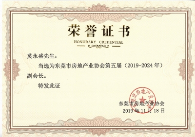 三正地產(chǎn)常務(wù)副總經(jīng)理莫永盛當(dāng)選副會長。.jpg